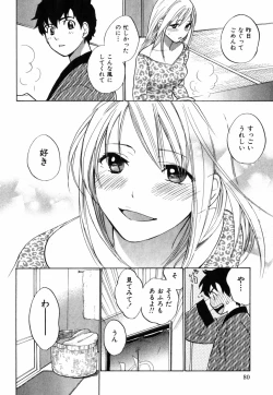 Page 81 of Cutie Lips