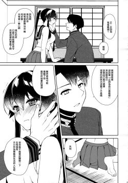 Page 29 of Keijun Yahagi wa Koi o Shita. Chuu