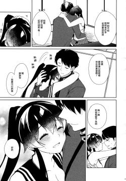 Page 31 of Keijun Yahagi wa Koi o Shita. Chuu