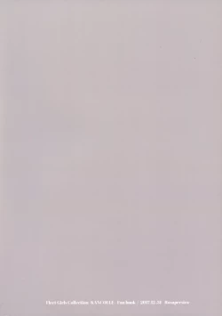 Page 57 of Keijun Yahagi wa Koi o Shita. Chuu