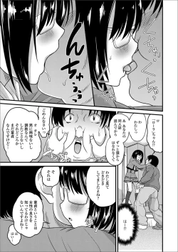 Page 10 of Gekkan Web Otoko no Ko-llection! S Vol. 23