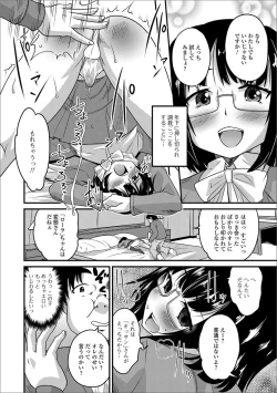Page 11 of Gekkan Web Otoko no Ko-llection! S Vol. 23