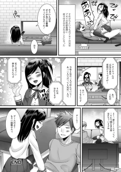 Page 41 of Gekkan Web Otoko no Ko-llection! S Vol. 23