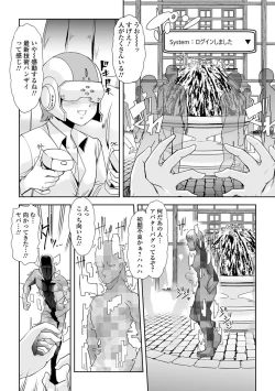 Page 43 of Gekkan Web Otoko no Ko-llection! S Vol. 23