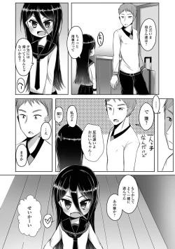 Page 63 of Gekkan Web Otoko no Ko-llection! S Vol. 23