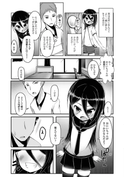 Page 64 of Gekkan Web Otoko no Ko-llection! S Vol. 23