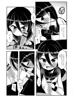 Page 66 of Gekkan Web Otoko no Ko-llection! S Vol. 23
