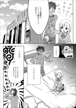 Page 84 of Gekkan Web Otoko no Ko-llection! S Vol. 23
