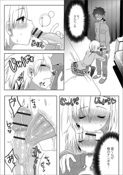 Page 86 of Gekkan Web Otoko no Ko-llection! S Vol. 23