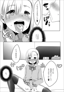 Page 88 of Gekkan Web Otoko no Ko-llection! S Vol. 23
