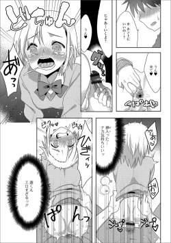 Page 91 of Gekkan Web Otoko no Ko-llection! S Vol. 23