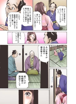 Page 25 of Oedo de Ecchi Shimasu! 4