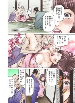 Page 26 of Oedo de Ecchi Shimasu! 4