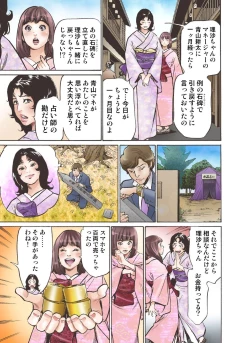 Page 31 of Oedo de Ecchi Shimasu! 4