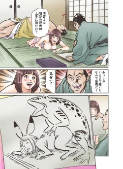 Page 41 of Oedo de Ecchi Shimasu! 4