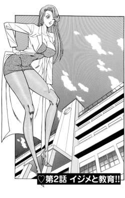 Page 19 of Nousatsu! Panty Kyoushi Ranmaru 1