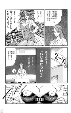 Page 25 of Nousatsu! Panty Kyoushi Ranmaru 1