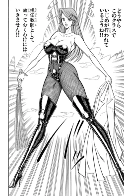 Page 26 of Nousatsu! Panty Kyoushi Ranmaru 1