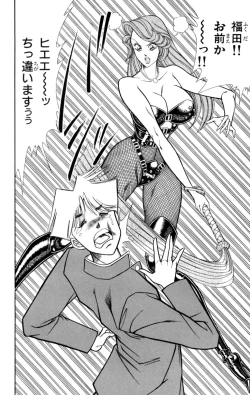 Page 28 of Nousatsu! Panty Kyoushi Ranmaru 1