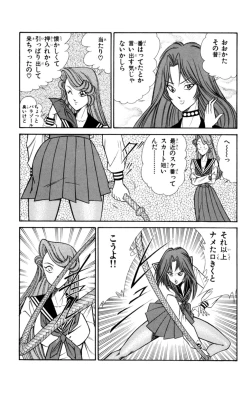 Page 39 of Nousatsu! Panty Kyoushi Ranmaru 1