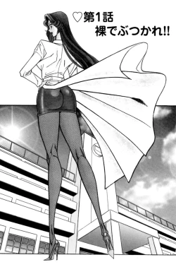 Page 3 of Nousatsu! Panty Kyoushi Ranmaru 1