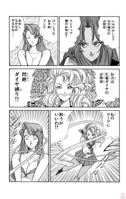 Page 41 of Nousatsu! Panty Kyoushi Ranmaru 1