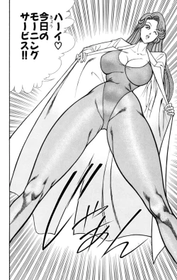 Page 52 of Nousatsu! Panty Kyoushi Ranmaru 1