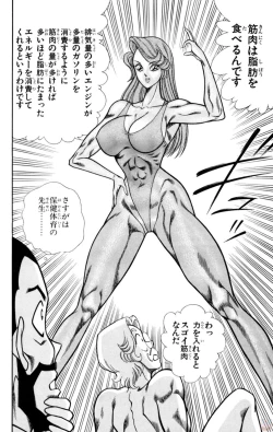 Page 60 of Nousatsu! Panty Kyoushi Ranmaru 1