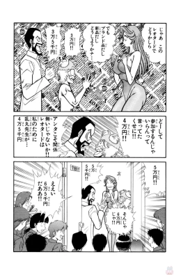 Page 62 of Nousatsu! Panty Kyoushi Ranmaru 1