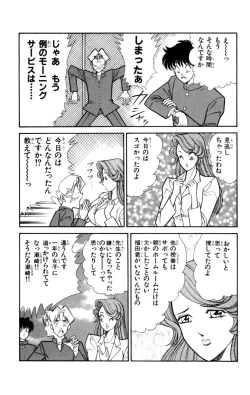 Page 69 of Nousatsu! Panty Kyoushi Ranmaru 1