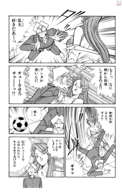 Page 71 of Nousatsu! Panty Kyoushi Ranmaru 1