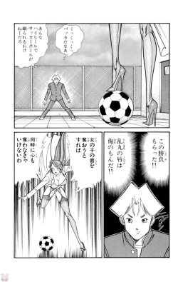 Page 72 of Nousatsu! Panty Kyoushi Ranmaru 1