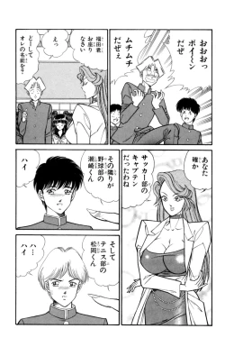 Page 7 of Nousatsu! Panty Kyoushi Ranmaru 1