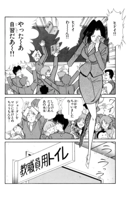 Page 82 of Nousatsu! Panty Kyoushi Ranmaru 1