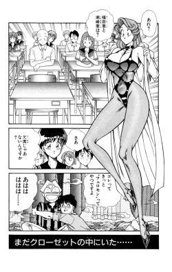 Page 16 of Nousatsu! Panty Kyoushi Ranmaru 2