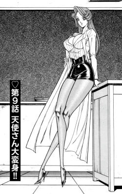 Page 17 of Nousatsu! Panty Kyoushi Ranmaru 2