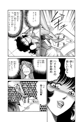 Page 27 of Nousatsu! Panty Kyoushi Ranmaru 2