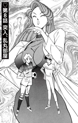 Page 3 of Nousatsu! Panty Kyoushi Ranmaru 2