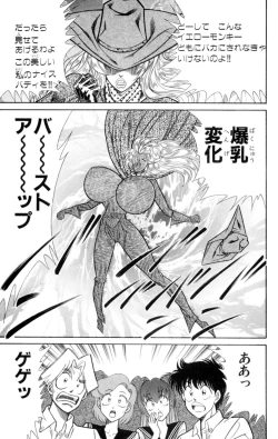 Page 49 of Nousatsu! Panty Kyoushi Ranmaru 2