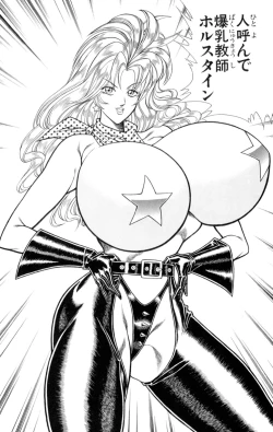 Page 50 of Nousatsu! Panty Kyoushi Ranmaru 2