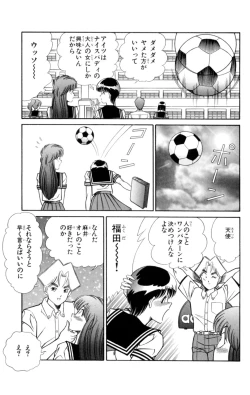 Page 61 of Nousatsu! Panty Kyoushi Ranmaru 2