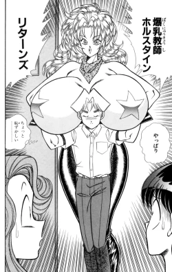 Page 66 of Nousatsu! Panty Kyoushi Ranmaru 2