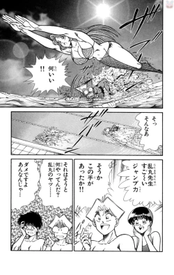 Page 79 of Nousatsu! Panty Kyoushi Ranmaru 2