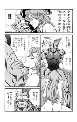 Page 12 of Nousatsu! Panty Kyoushi Ranmaru 3