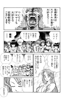 Page 13 of Nousatsu! Panty Kyoushi Ranmaru 3