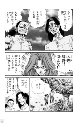 Page 25 of Nousatsu! Panty Kyoushi Ranmaru 3