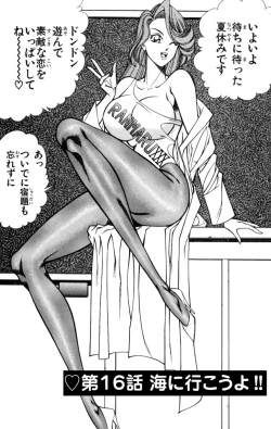 Page 31 of Nousatsu! Panty Kyoushi Ranmaru 3