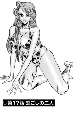 Page 45 of Nousatsu! Panty Kyoushi Ranmaru 3