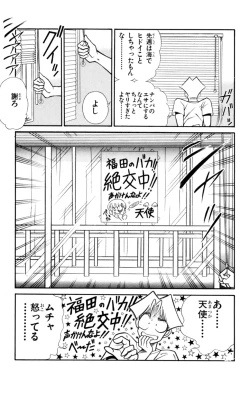 Page 47 of Nousatsu! Panty Kyoushi Ranmaru 3