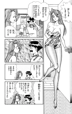 Page 52 of Nousatsu! Panty Kyoushi Ranmaru 3